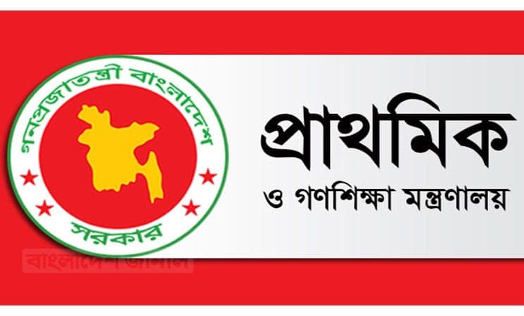 প্রাথমিক শিক্ষায় গবেষণায় জোর, নতুন নীতিমালা প্রকাশ
