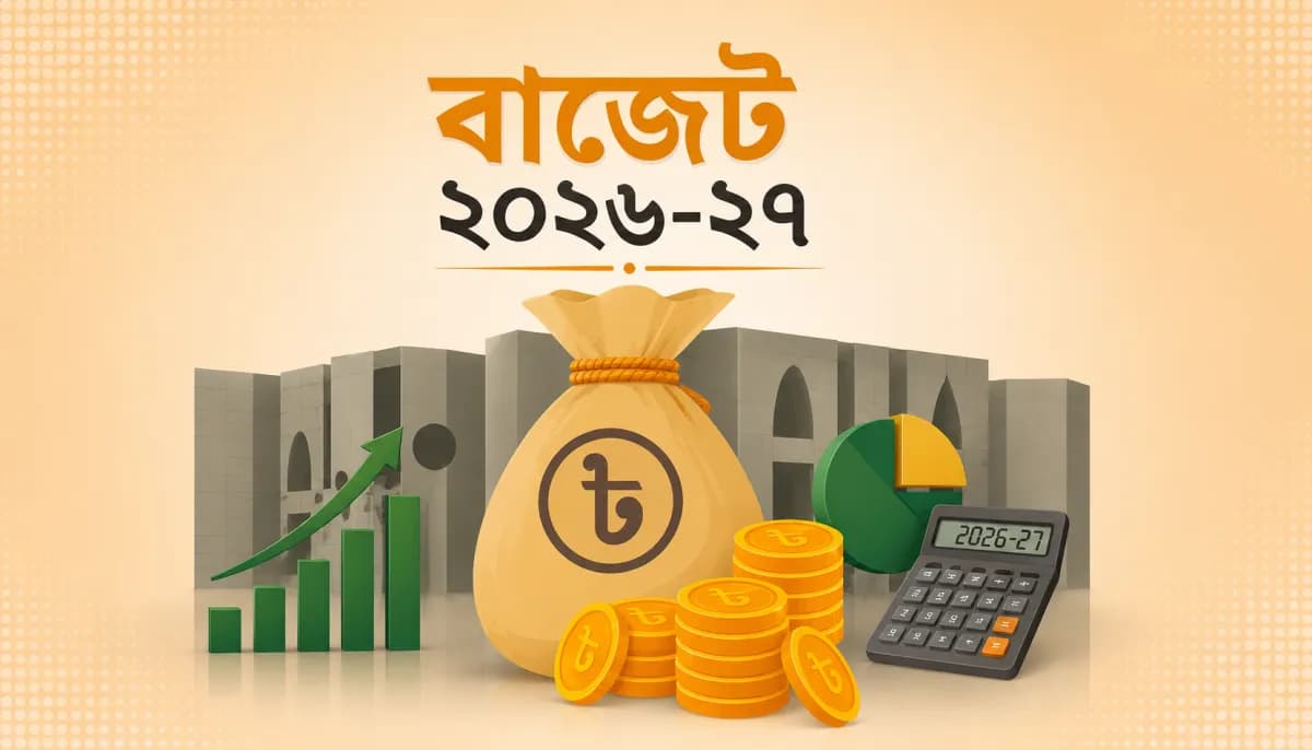বাজেটে নজিরবিহীন করছাড়ের ঘোষণা, স্বস্তি মিলতে পারে প্রযুক্তি থেকে চিকিৎসা খাতে