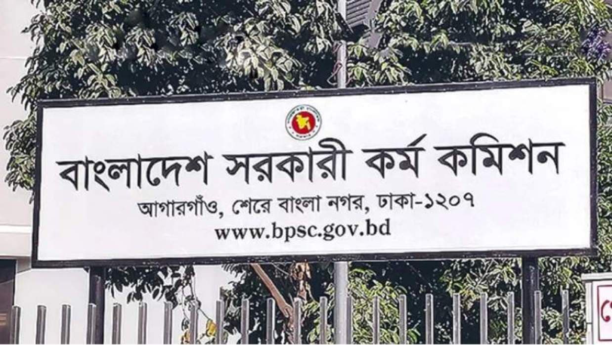 বিসিএস প্রত্যাশীদের অপেক্ষার প্রহর শেষের পথে, চলতি সপ্তাহেই আসতে পারে ৪৭তম বিসিএসের ফল