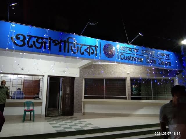 জরুরি সংস্কার কাজ: শনিবার দিনভর বিদ্যুৎহীন থাকছে পুরো ঝালকাঠি