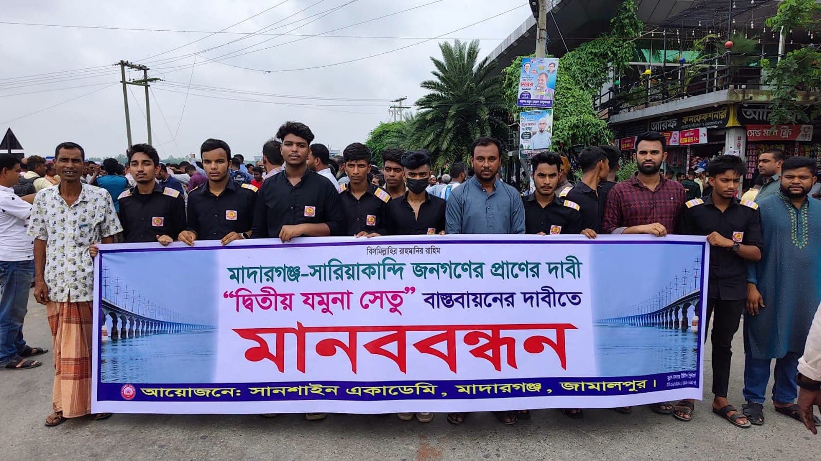 মাদারগঞ্জ-সারিয়াকান্দি নৌপথে দ্বিতীয় যমুনা সেতুর দাবিতে গণজাগরণ