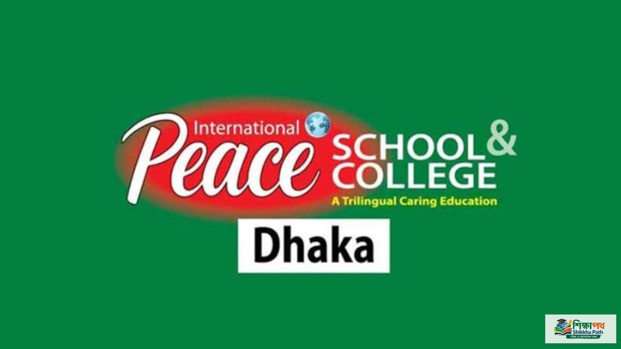 ইন্টারন্যাশনাল পিস স্কুল অ্যান্ড কলেজে ৪৪ শিক্ষক-কর্মকর্তা-কর্মচারী নিয়োগ