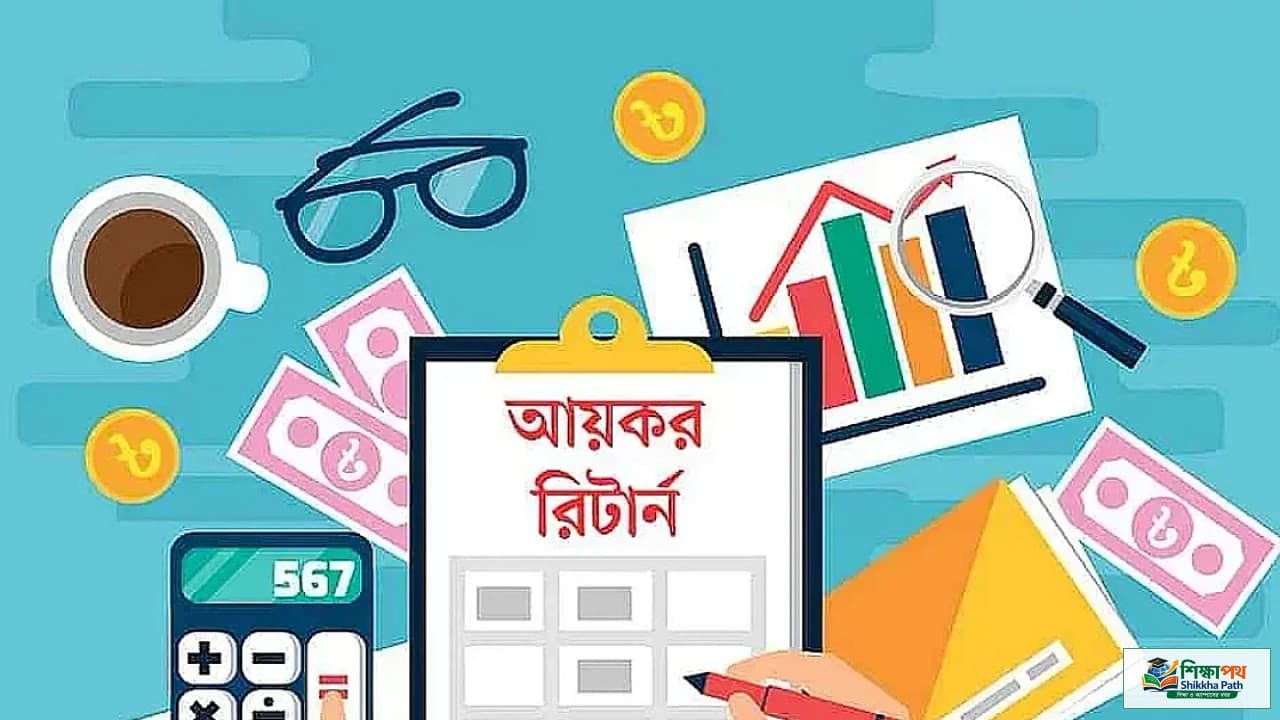 আয়কর রিটার্ন না দিলে গ্যাস-বিদ্যুৎ সংযোগ বিচ্ছিন্নসহ ৫ ধরনের কঠোর শাস্তি