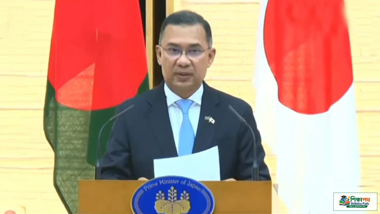 বাংলাদেশ-জাপান সম্পর্ক নতুন উচ্চতায় নেওয়ার সুযোগ: প্রধানমন্ত্রী তারেক রহমান