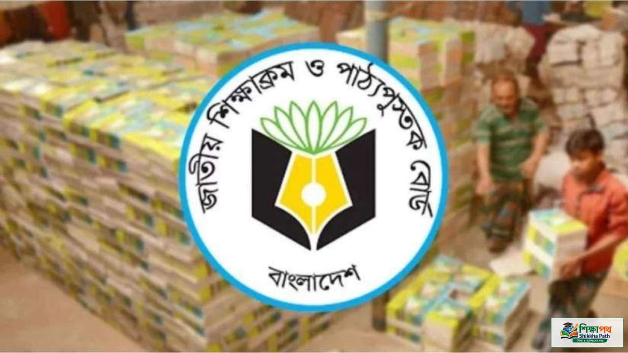 উচ্চ মাধ্যমিক বাংলা ১ম পত্রে ২৪ কবি-সাহিত্যিকের সাহিত্যকর্ম: নতুন পাঠ্যসূচি ঘোষণা