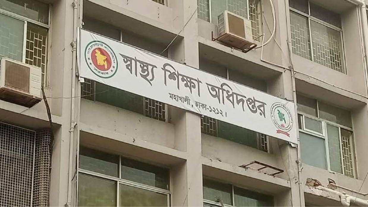 মেডিকেল ভর্তিতে ইমপ্রুভমেন্ট শিক্ষার্থীদের সুযোগ নিয়ে যা জানা গেল স্বাস্থ্য শিক্ষা অধিদপ্তর সূত্রে |