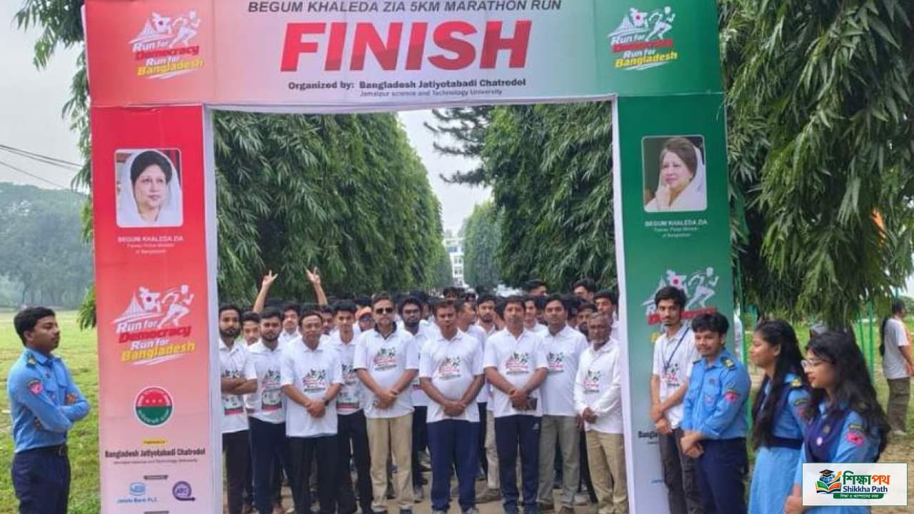জাবিপ্রবিতে 'দেশনেত্রী বেগম খালেদা জিয়া' ম্যারাথন আয়োজন করলো ছাত্রদল