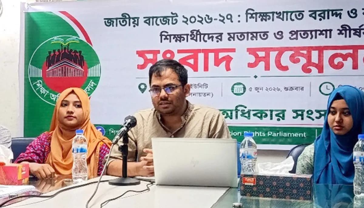 শিক্ষা বাজেটে জিডিপির ৫% বরাদ্দের দাবি, প্রাথমিকে সর্বোচ্চ গুরুত্ব শিক্ষার্থীদের