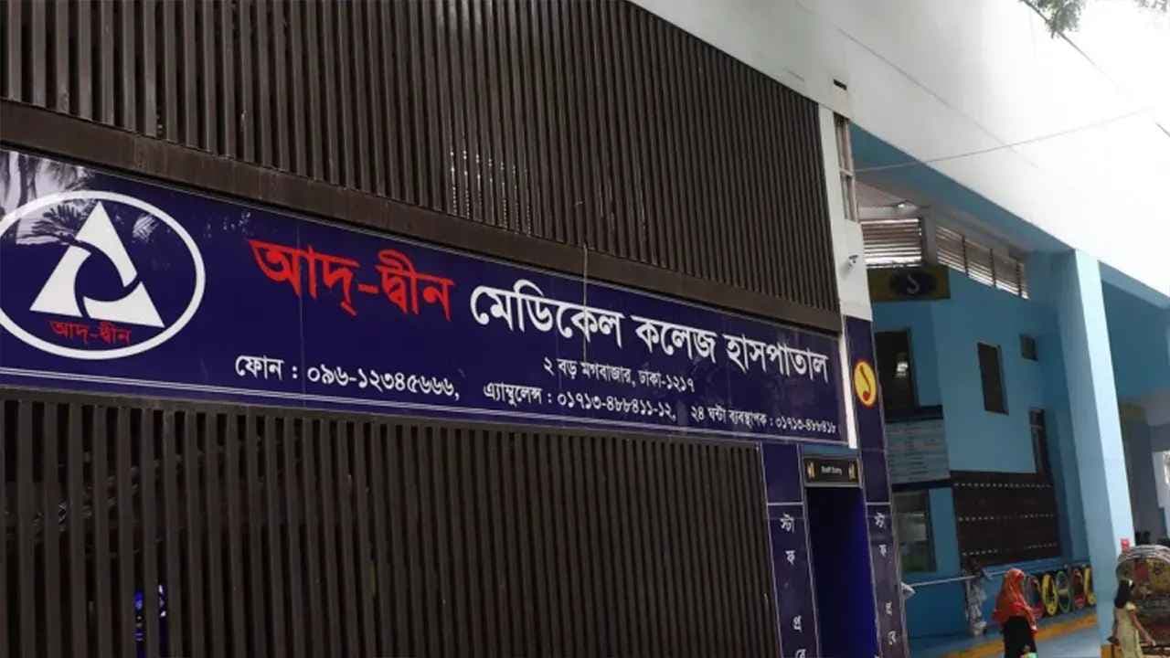 ছয় নবজাতকের মৃত্যুর ঘটনার পর কঠোর পদক্ষেপ