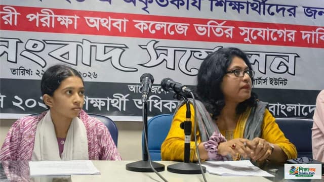 এসএসসিতে অকৃতকার্যদের বিশেষ সাপ্লিমেন্টারি পরীক্ষা ও কলেজে ভর্তির দাবি