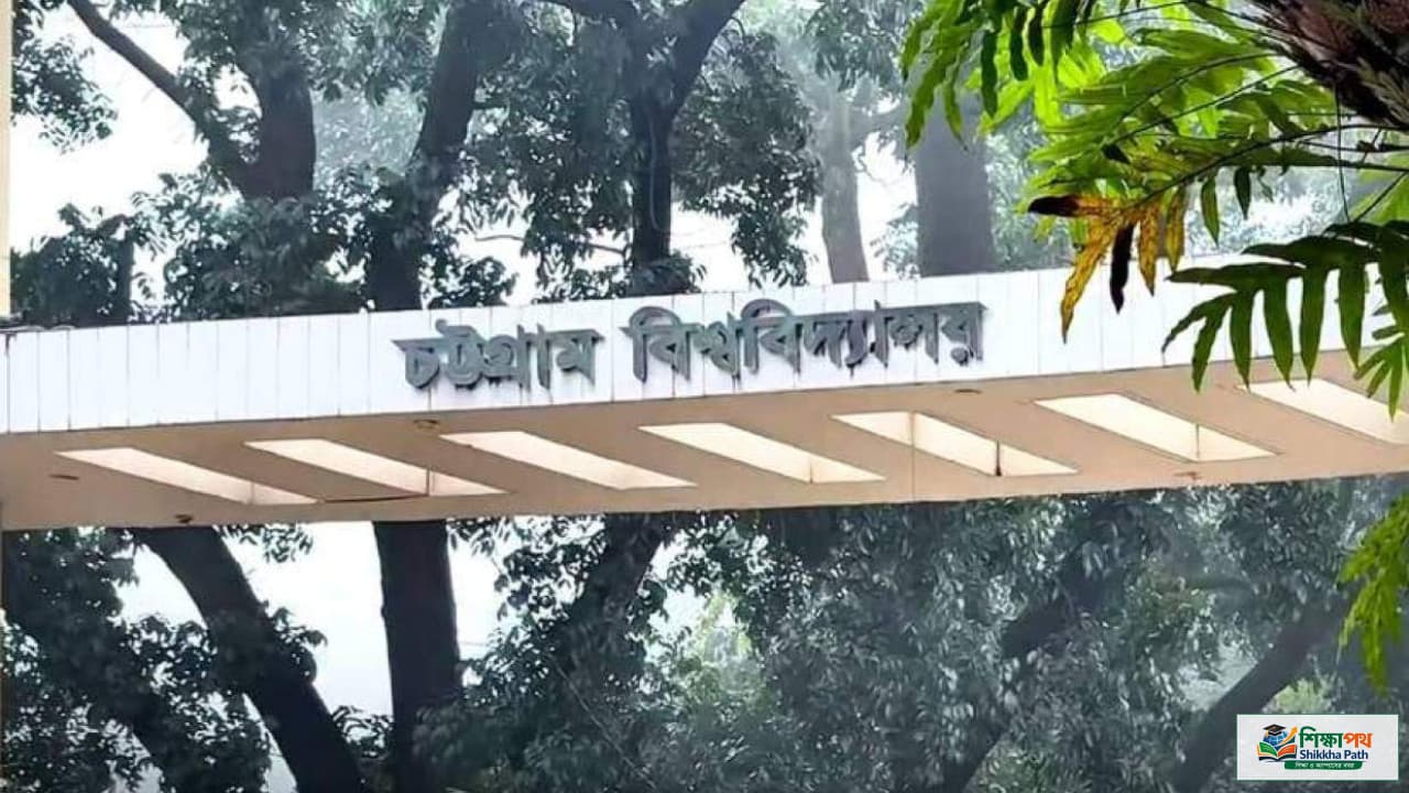 চবি ক্যাম্পাসে অনুমতিবিহীন ড্রোন ওড়ানো নিষিদ্ধ, কঠোর পদক্ষেপের হুঁশিয়ারি