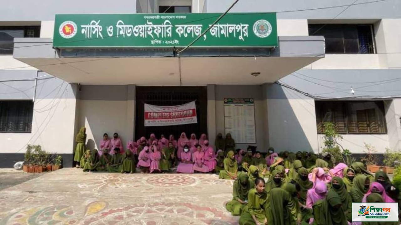 জামালপুর নার্সিং কলেজের শিক্ষার্থীদের আমরণ অনশনের ঘোষণা, ১৩ দিনের অচলাবস্থা