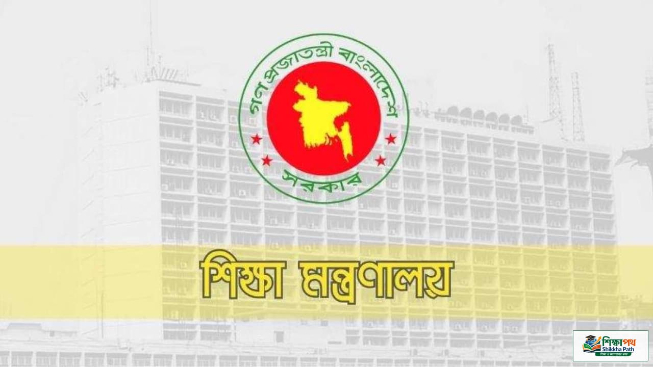 ৪৫তম বিসিএস: শিক্ষা ক্যাডারে ৩৮৩ জনকে নিয়োগ, জারি হলো প্রজ্ঞাপন