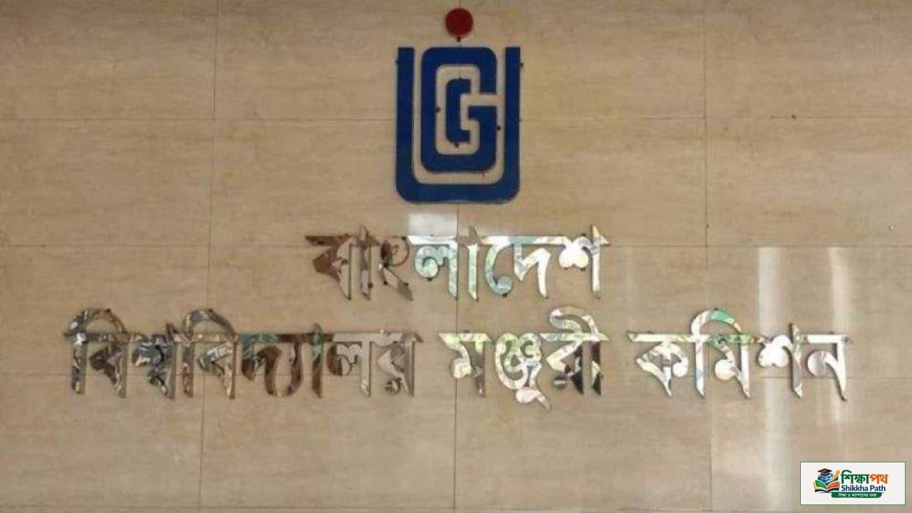 পাঁচ হাজার বিশ্ববিদ্যালয় শিক্ষককে প্রশিক্ষণের উদ্যোগ ইউজিসির
