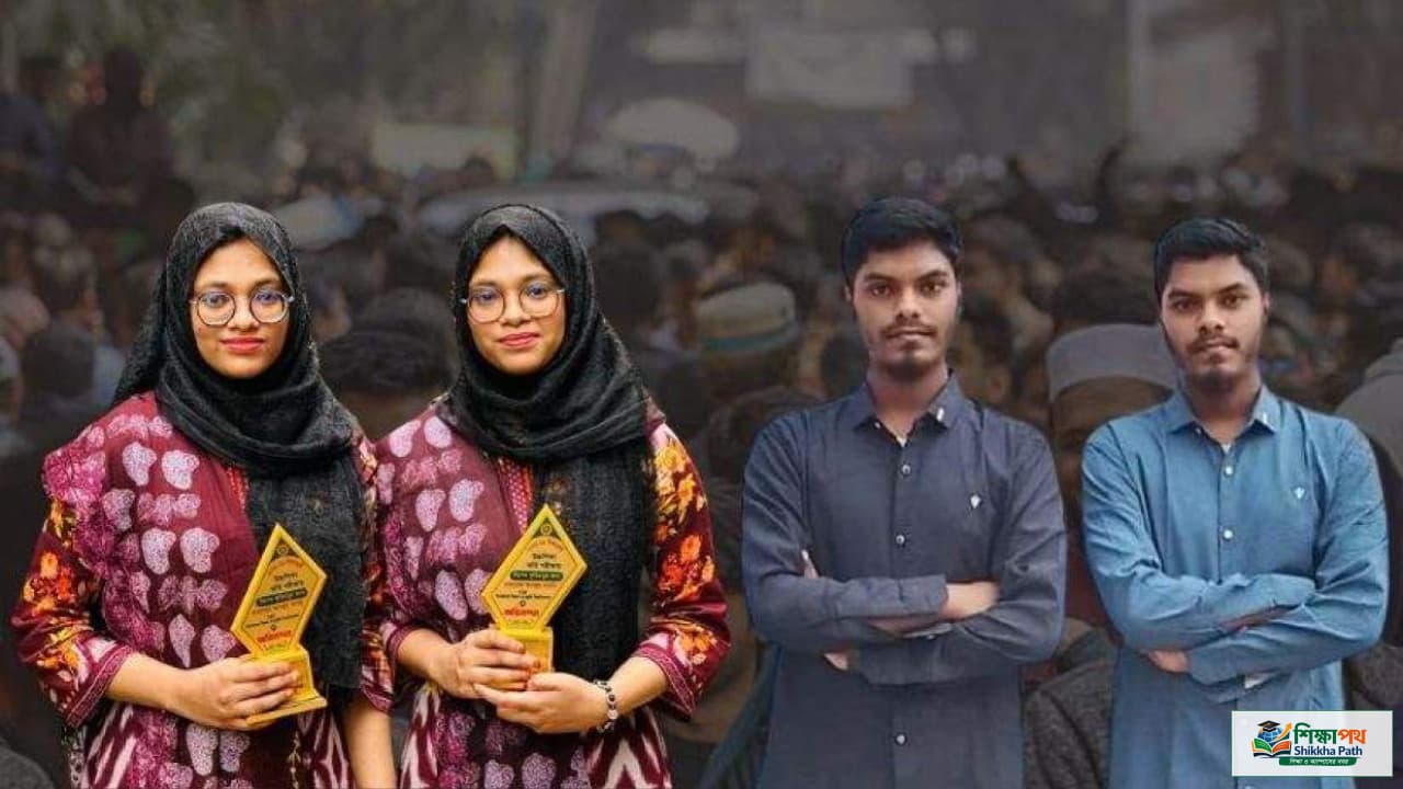 একই কলেজের দুই যমজ জুটির বিশ্ববিদ্যালয়ে ভর্তিতে অভাবনীয় সাফল্য