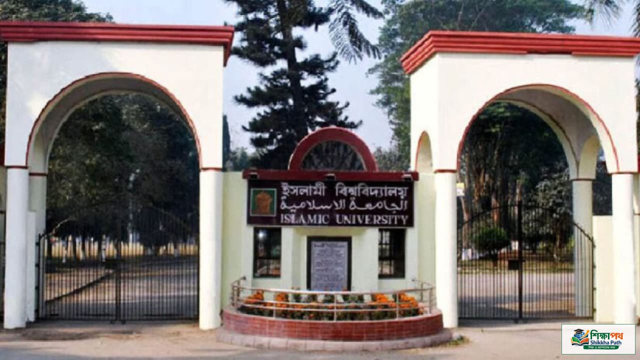 ইবি ধর্মতত্ত্ব অনুষদের ভর্তি পরীক্ষায় ড. ইউনূস, জাকির নায়েক ও আবু সাঈদকে নিয়ে প্রশ্ন