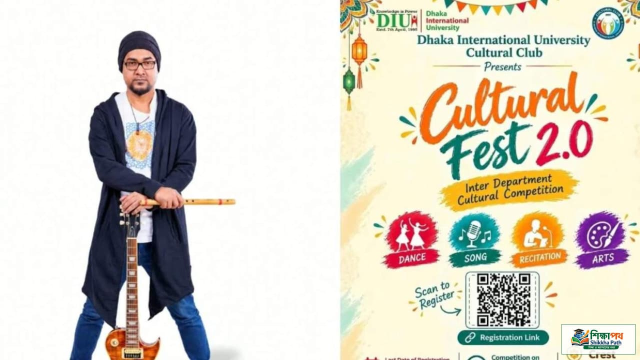 ঢাকা ইন্টারন্যাশনাল ইউনিভার্সিটিতে 'কালচারাল ফেস্ট ২.০' আয়োজনে আসছেন বখতিয়ার হোসাইন