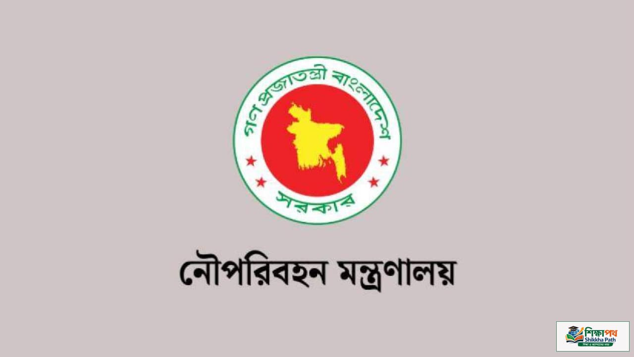 নৌপরিবহন মন্ত্রণালয়ে ৩৫ পদে চাকরির সুযোগ: আবেদন চলবে ২৭ অক্টোবর ২০২৬ পর্যন্ত