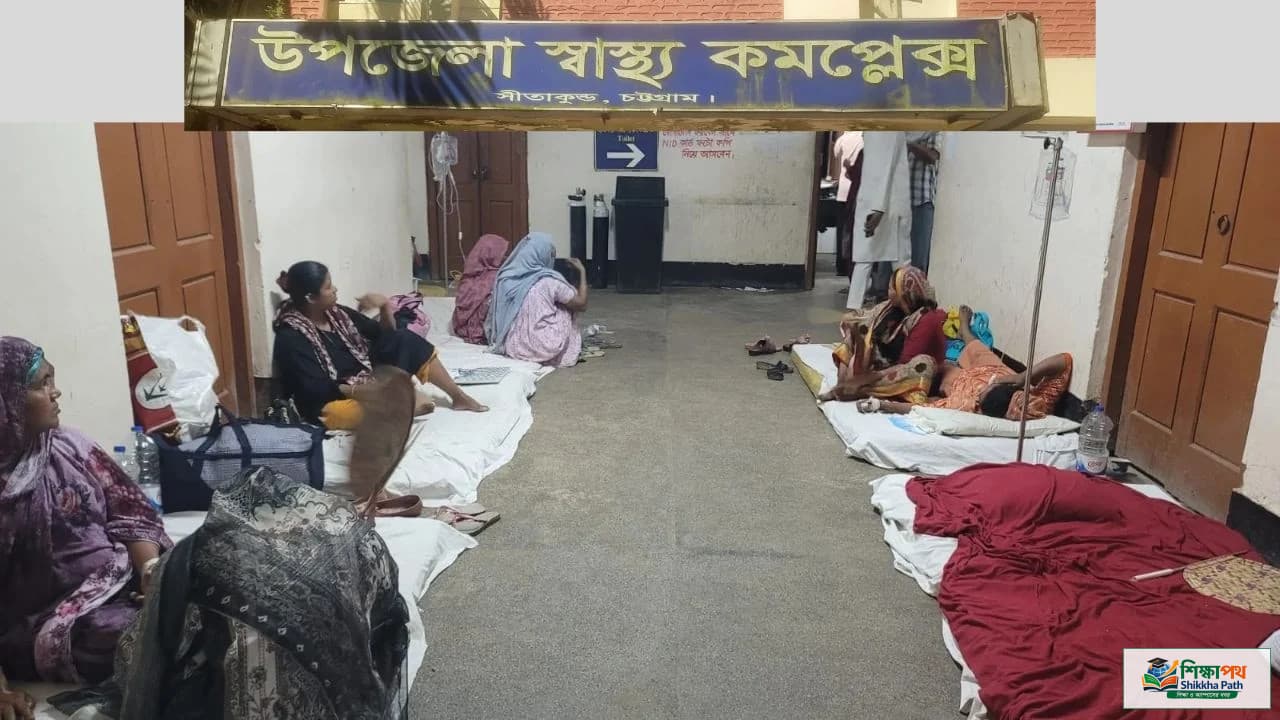 সীতাকুণ্ড হাসপাতালে চরম অব্যবস্থাপনা: সেবাপ্রত্যাশীদের ভোগান্তি চরমে