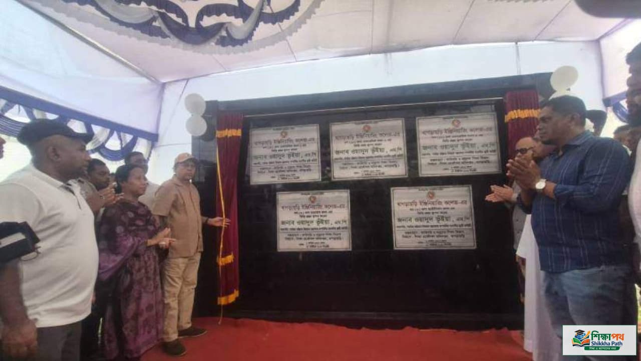 খাগড়াছড়ি ইঞ্জিনিয়ারিং কলেজের ৫ ভবনের ভিত্তিপ্রস্তর স্থাপন, উচ্চশিক্ষায় নতুন দিগন্ত