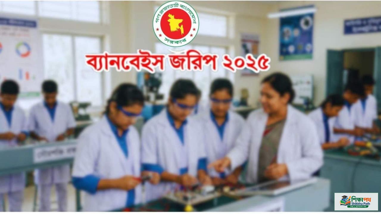 কারিগরি শিক্ষায় নারী শিক্ষক-শিক্ষার্থীর অংশগ্রহণ এখনো ৩০ শতাংশের নিচে