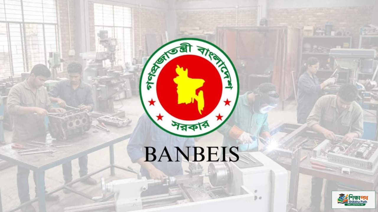 কারিগরি শিক্ষায় বেসরকারি প্রতিষ্ঠানের আধিপত্য: ব্যানবেইসের নতুন প্রতিবেদন