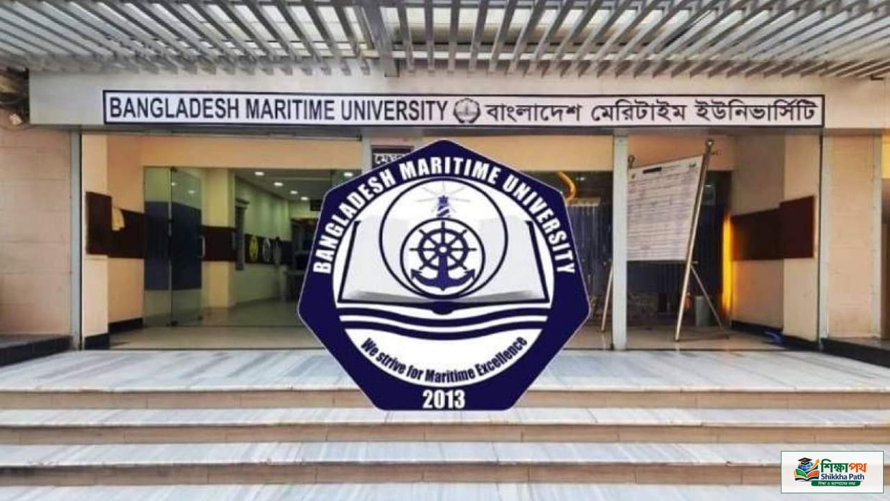বাংলাদেশ মেরিটাইম ইউনিভার্সিটির স্নাতক ভর্তি পরীক্ষার তারিখ ঘোষণা