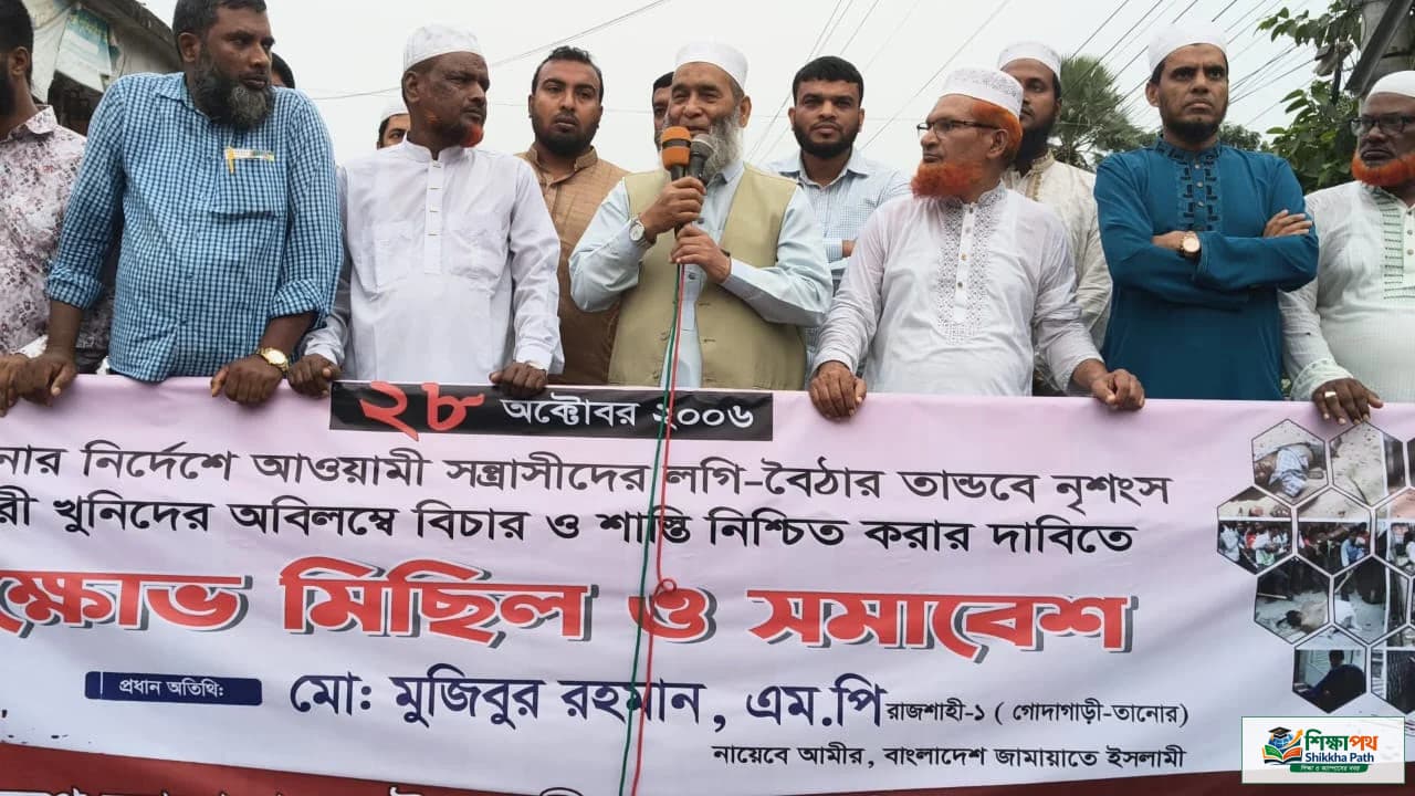 ২৮ অক্টোবরের হত্যাকাণ্ড ইতিহাসের সব নির্মমতাকে হার মানিয়েছে: অধ্যাপক মুজিবুর রহমান