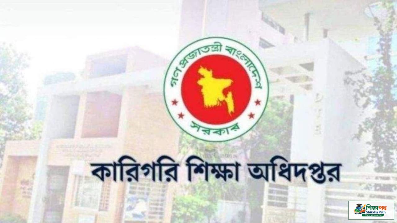 কারিগরির শিক্ষক-কর্মচারীদের অক্টোবরের বেতন বিল সাবমিটের নির্দেশিকা প্রকাশ