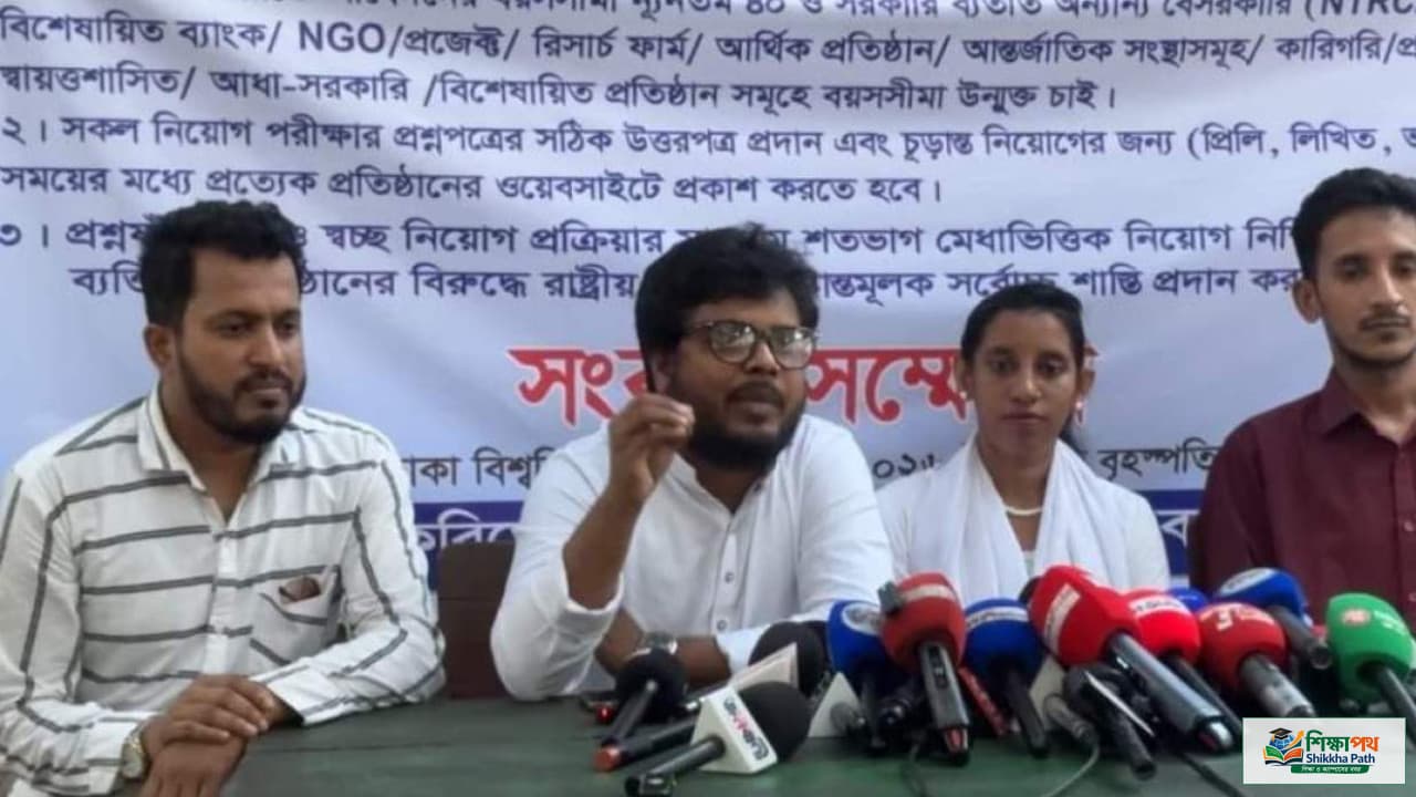 চাকরিতে আবেদনের বয়স ৪০ করার দাবিতে নারী শিক্ষার্থীদের সমাবেশ ঘোষণা