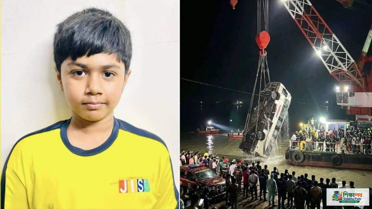 দৌলতদিয়া ফেরিঘাটে বাসডুবি: মর্মান্তিক মৃত্যু হলো শিশু তাজবীদের