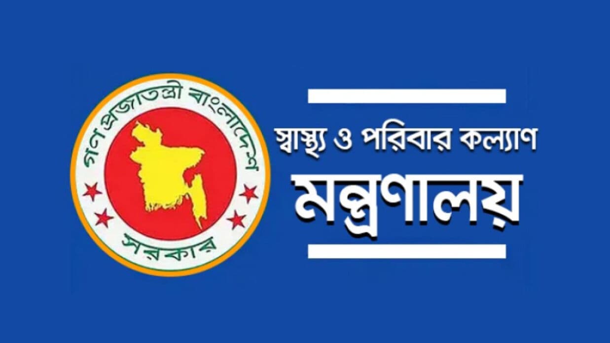 ঠাকুরগাঁও জেলায় নতুন একটি সরকারি মেডিকেল কলেজ প্রতিষ্ঠার অনুমোদন দিয়েছে স্বাস্থ্য ও পরিবার কল্যাণ মন্ত্রণালয়ের স্বাস্থ্য শিক্ষা বিভাগ।