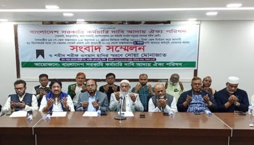 নবম পে-স্কেলের দাবিতে আলটিমেটাম: ১২ জুন সরকারি কর্মচারীদের মহাসমাবেশ ও অবস্থান কর্মসূচি