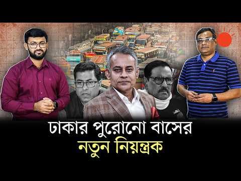 ওবায়দুল কাদের-তাপস ব্যর্থ, রবিউল কি পারবেন
